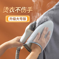 听见时光 手持熨衣板 灰色 防烫手套 家用小型烫衣垫