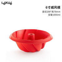 乐葵 蛋糕蒸糕模具 硅胶烘焙工具 小红模6寸 耐高低温 无异味更安全