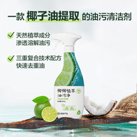网易严选 椰植萃重油污清洁剂 500g