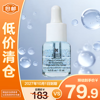移动端、京东百亿补贴：Kiehl's 科颜氏 精研三酸焕肤精华15ml  提升光泽细腻肤质