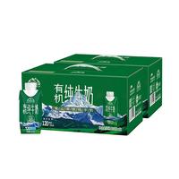 88VIP：天润 新疆喀拉峻有机纯牛奶儿童早餐奶3.6蛋白A2酪蛋白200g*24盒