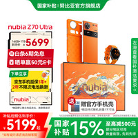 努比亚 Z70 Ultra 5G手机 16GB+1TB 新年版 骁龙8至尊版