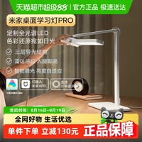 米家 MIJIA MJTD07YL 桌面学习灯 Pro 白色