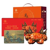 【礼券】宿有千香霸王蟹礼券 中秋螃蟹券团购礼品卡宿迁特产 1288型 公3.5两+母2.5两 4对 8只