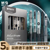 晨光 文具0.5mm黑色速干ST刷题笔套装  阑夜星野黑色中性笔 考试办公按动水笔 5支装HAGP2227A 5支套装