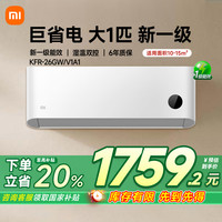 小米 Xiaomi 米家巨省电空调1.5 Pro匹壁挂机家用冷暖一级能效