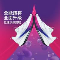 李宁 LI-NING 赤兔8 Pro 䨻轻弹科技 马拉松竞速男子跑鞋 ARPV003-1 标准白