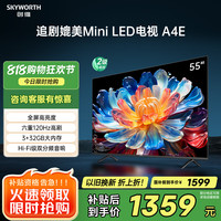 创维 电视55A4E 55英寸  DeepSeek 4K巨幕大屏客厅超薄电视