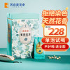 茗山说 花果茶 特一级 240g