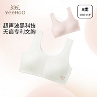 YeeHoO英氏儿童内衣女发育期8-16岁一二阶段轻薄透气高弹无感亲肤背心文胸 W2224 1件 【一阶段9-12岁】