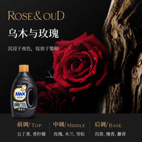 贝纯乌木玫瑰香氛洗衣液持久留香除菌除螨酵素洁净普通手洗机洗套装