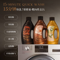 贝纯【艺术鉴香系列】香水洗衣液洗衣凝露持久留香除菌除螨洁净去污 睡莲+加州桂+乌木玫瑰+内衣洗