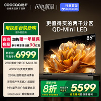 酷开 K6 Ultra系列 85P8F 液晶电视 85英寸 4K