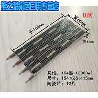 畅玩 001浴霸取暖配件 15.4*6.5cm 2000W