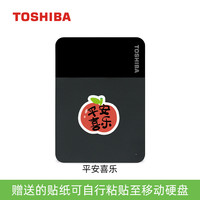 东芝 新小黑A5 2.5英寸Micro-B便携移动机械硬盘 USB 3.2 Gen 1