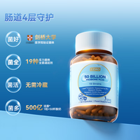 京东京造 J.ZAO 京东京造500亿益生菌50粒 剑桥联合研发调理肠胃消化便秘高活