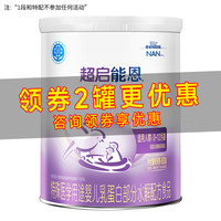 雀巢 超启能恩系列 婴儿特殊配方奶粉 国行版 1段 800g