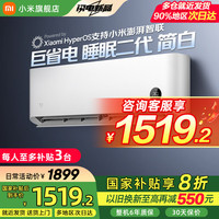 小米 Xiaomi MI）空调 新一级能效 变频冷暖 家用卧室 大1匹 一级能效 左右扫风 25款