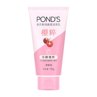 旁氏 焕采净澈系列粉润莹泽洁面乳 150g