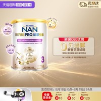 雀巢 能恩全护系列 婴儿特殊配方奶粉 港版