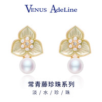 VENUS ADELINE绿色花朵耳饰女淡水珍珠耳环银针高级感甜美油画风轻奢耳钉妈 白色大颗粒珍珠 首饰长辈女友实用浪漫礼盒
