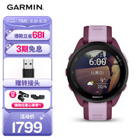 佳明 Forerunner165音乐版晚霞紫心率血氧跑步户外运动手表