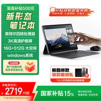 联想 Lenovo 生态 异能者 S130 二合一笔记本平板电脑 16GB+512GB
