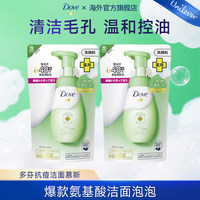 多芬 洗面奶抗痘专用深层清洁洁面泡沫补充装125ml*2