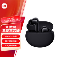 红米 小米 Xiaomi Redmi Buds 4 活力版 无线蓝牙耳机 28小时长续航