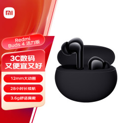 红米 小米 Xiaomi Redmi Buds 4 活力版 无线蓝牙耳机 28小时长续航