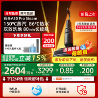 石头 Roborock 智能洗地机A30ProSteam蒸汽热水洗地0缠