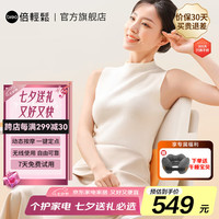 倍轻松 腰部按摩器Back5Lite按摩垫靠垫