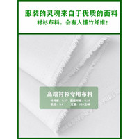 嘉福祥高端衬衫布料春夏秋季高档纯色免烫抗皱男士衬衫面料白蓝色女 浅杏色(%57竹纤维-1米价)
