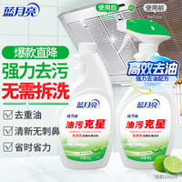 蓝月亮 强力型油污克星 500g+500g替换装 青柠香