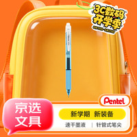 派通 0.5按动中性笔 天蓝杆黑芯