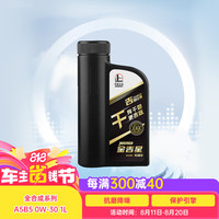 长城 SINOPEC 长城润滑油 长城金吉星 全合成机油 A5B5 0W-30