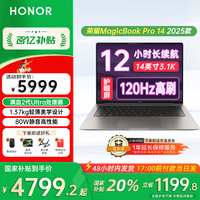 移动端、京东百亿补贴：荣耀 HONOR MagicBook Pro14 AI笔记本92Wh巨量电池 绿洲护眼U5-225H 32G+1T固态
