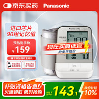 松下 Panasonic 电子血压计BU12