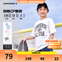 匡威 儿童纯棉短袖 两件装 限时补贴