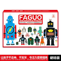 图书秒杀：《法国超神奇总也翻不完思维游戏地板书》（礼盒装）