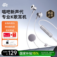 唱吧 小巨蛋有线K歌耳机E10自带耳返手机苹果华为七夕礼物