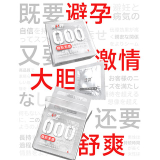  DRYWELL/涩井 超薄 套  标准 6只