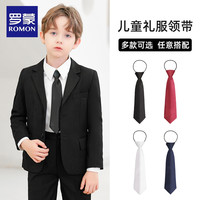 罗蒙儿童领带男童配饰宝宝小领带儿童西装配饰西服领带合唱服搭配