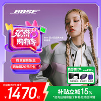 BOSE Ultra 开放式耳夹式蓝牙耳机