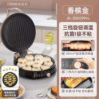 九阳 电饼铛 25mm加深烤盘