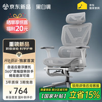 黑白调 P3 人体工学电脑椅 白色