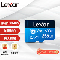 雷克沙 256GB TF（MicroSD）存储卡
