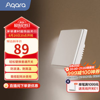 Aqara E1 智能开关 单火单键