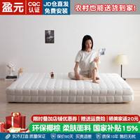 盈元 棕垫黄麻垫床垫椰棕垫1.2米硬床垫天然无胶水环保儿童床垫 10厘米环保棕垫 120*200（cm)