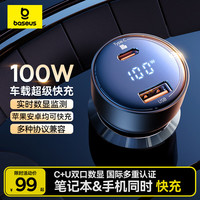 倍思 车载充电器 100W点烟器一拖二